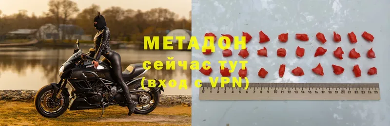 Метадон белоснежный  Торжок 